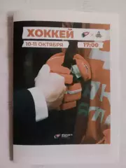 10.10.2026г.Российская Хоккейная Лига.Факел Ямал(Салехард)-Витязь(Подольск)