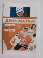 11.10.2026г.Российская Хоккейная Лига.Факел Ямал(Салехард)-Витязь(Подольск)