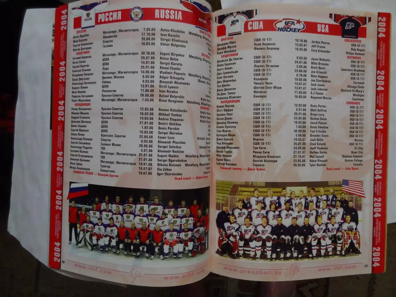 08-18.04.2004г. Юниорский Чемпионат Мира по хоккею с шайбой.U-18.Россия 3