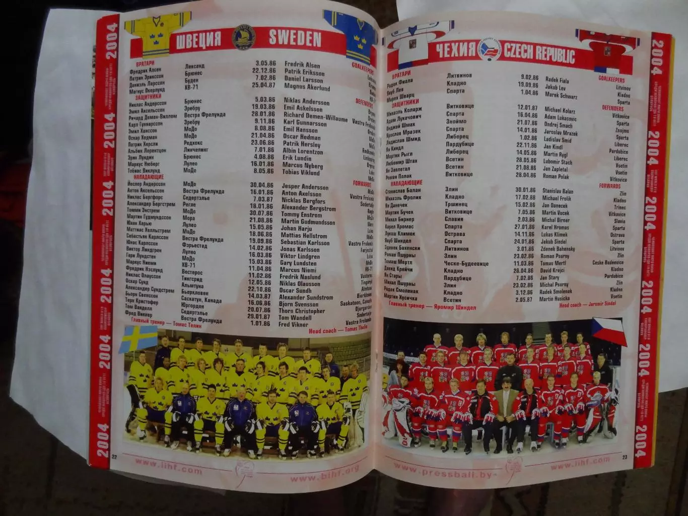 08-18.04.2004г. Юниорский Чемпионат Мира по хоккею с шайбой.U-18.Россия 4