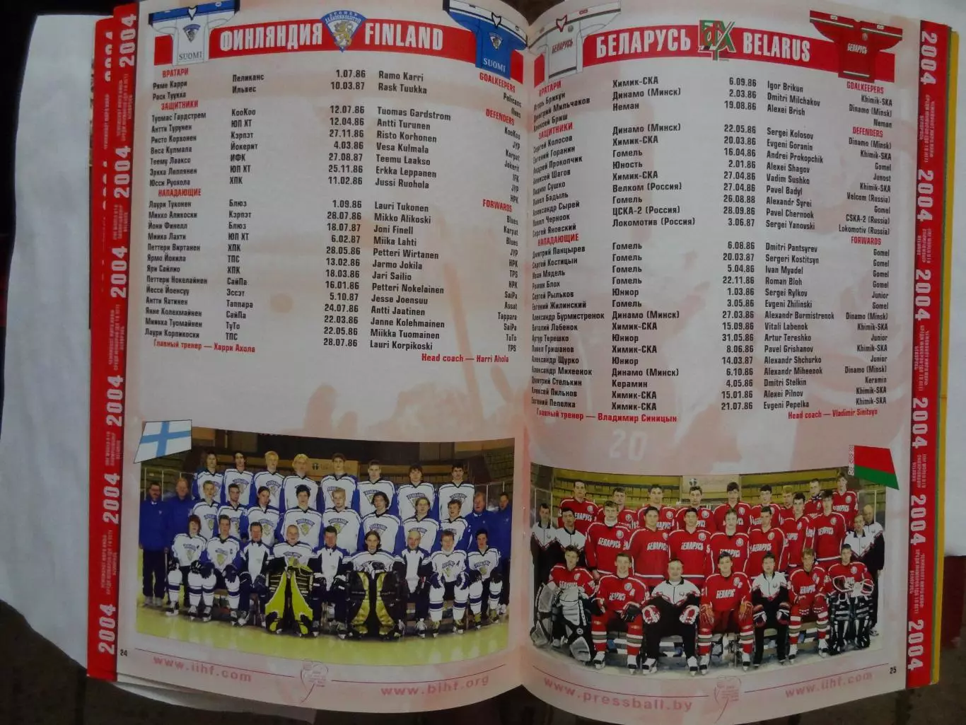 08-18.04.2004г. Юниорский Чемпионат Мира по хоккею с шайбой.U-18.Россия 5