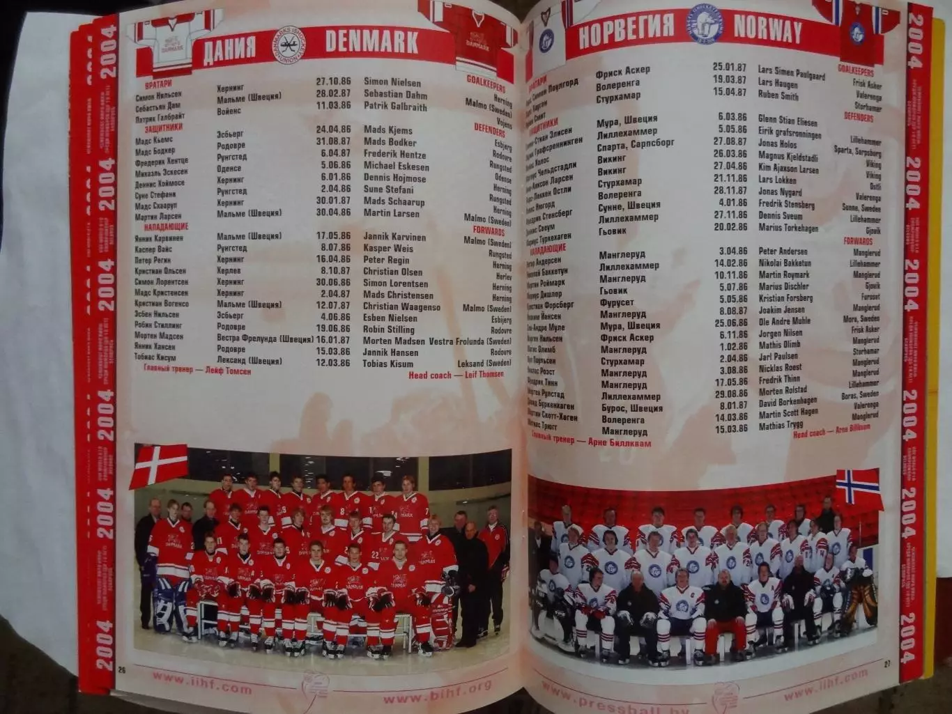 08-18.04.2004г. Юниорский Чемпионат Мира по хоккею с шайбой.U-18.Россия 6