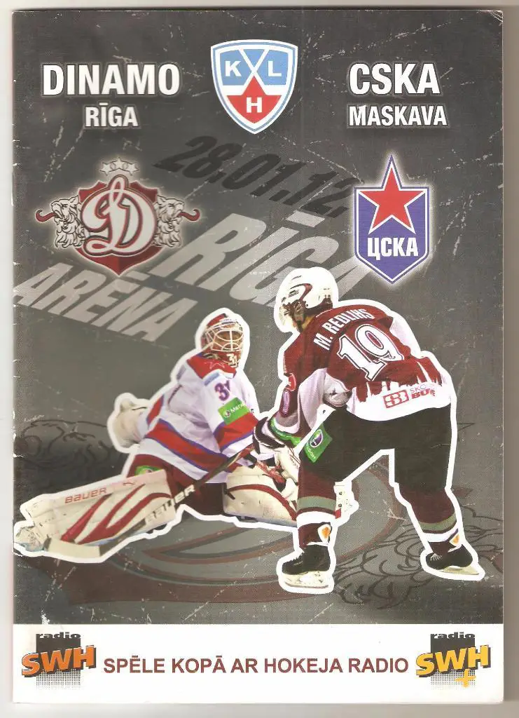 28.01.2012г.Континентальная Хоккейная Лига. Динамо(Рига)- ЦСКА(Москва)