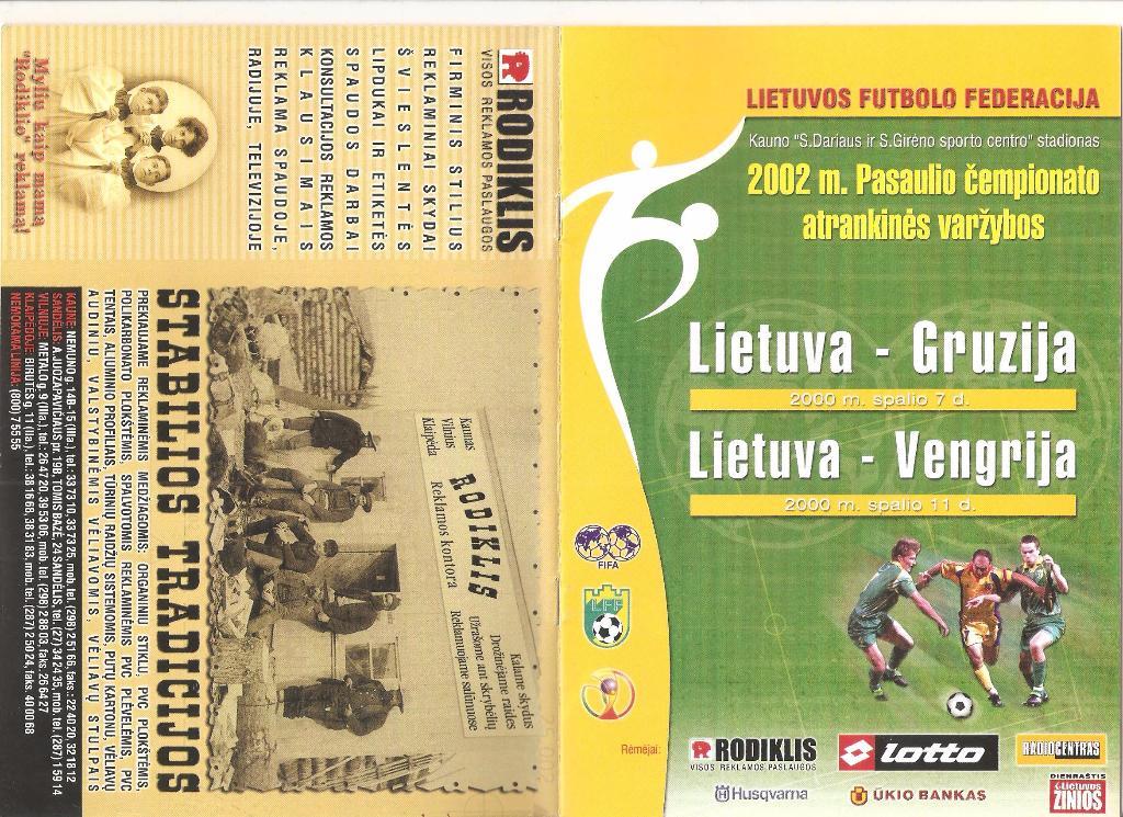 07.10.2000г.Отборочные матчи Чемпионата Мира по футболу.Литва-Грузия+Венгрия