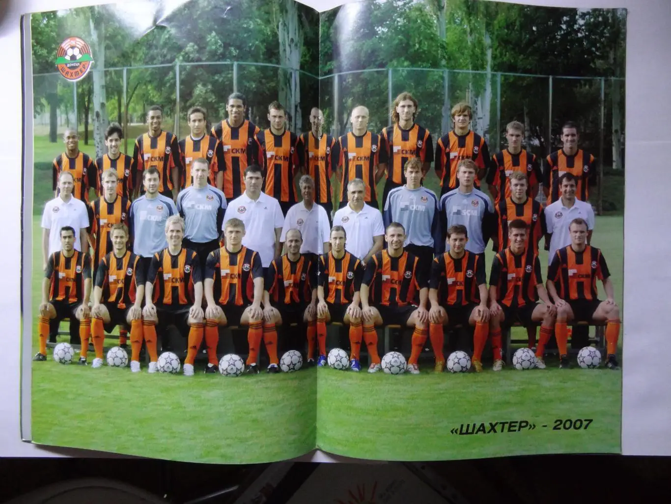 29.08.2007г.Лига Чемпионов.3-й раунд. Шахтер(Донецк,Украина)- Зальцбург(Австрия) 2