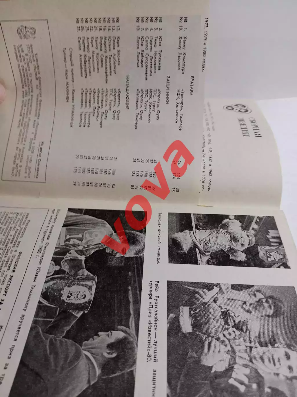 1981г. Приз Известий-81.У меня секретов нет. Издательство Известия. С браком! 3