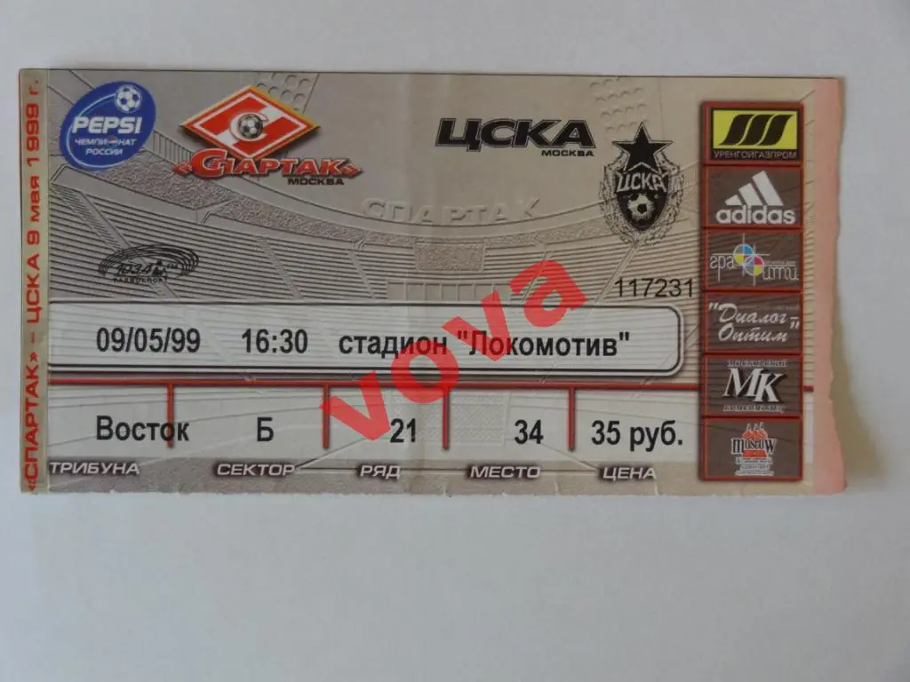 Билет.09.05.1999г. Чемпионат России по футболу. Спартак(Москва)-ЦСКА(Москва)