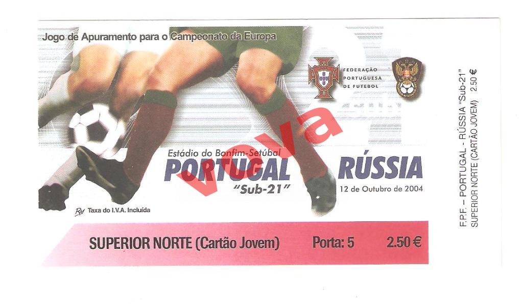 Билет.12.10.2004г. Отборочный матч. Чемпионат Европы. U-21. Португалия- Россия