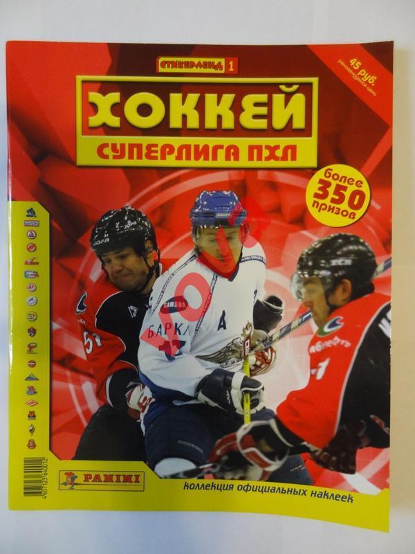 2005-2006г. Суперлига ПХЛ. Журнал для наклеек. ЦСКА, Динамо, Спартак и др.