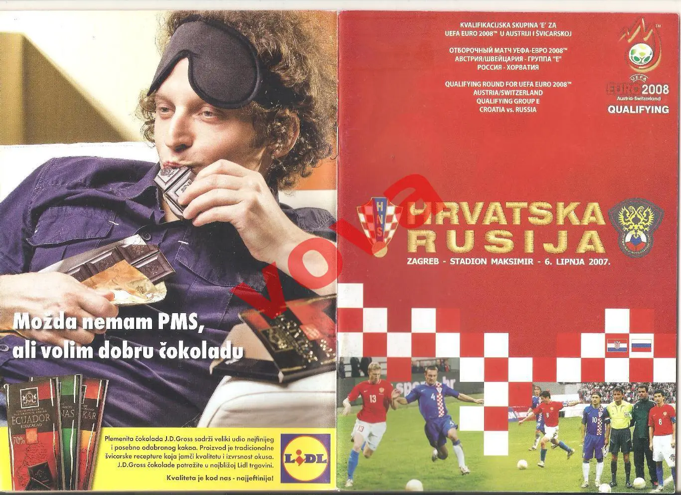 06.06.2007г. Отборочный матч чемпионата Европы. Хорватия- Россия