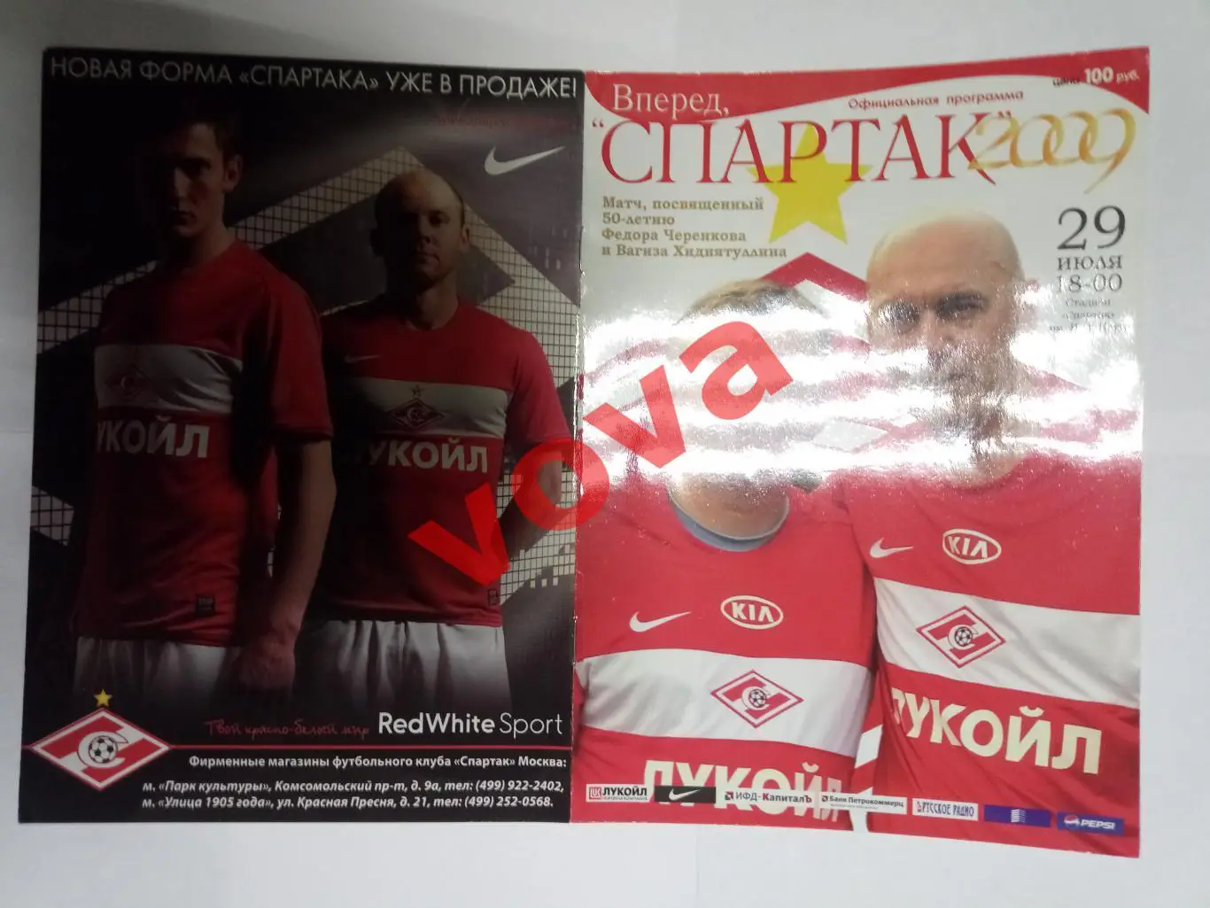 29.07.2009. Спартак(Москва). Матч, посвящённый 50-летию Черенкова и Хидиятуллина