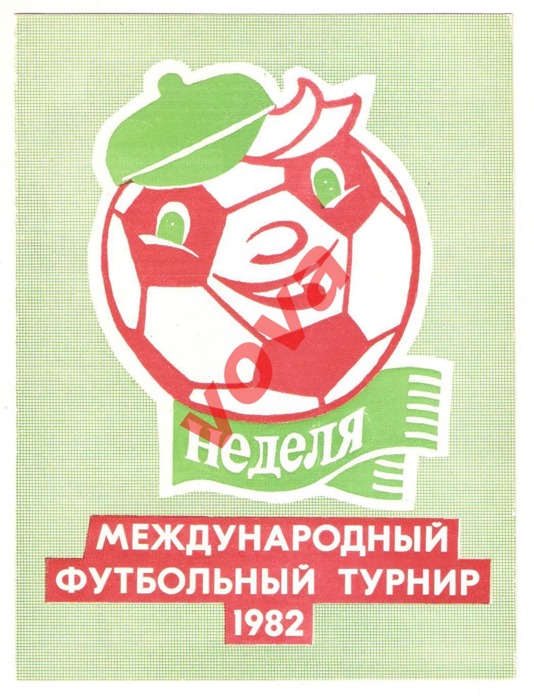 18-23.01.1982г. Приз Недели. Спартак(Москва), Кубань, Динамо, Берлин, Славия