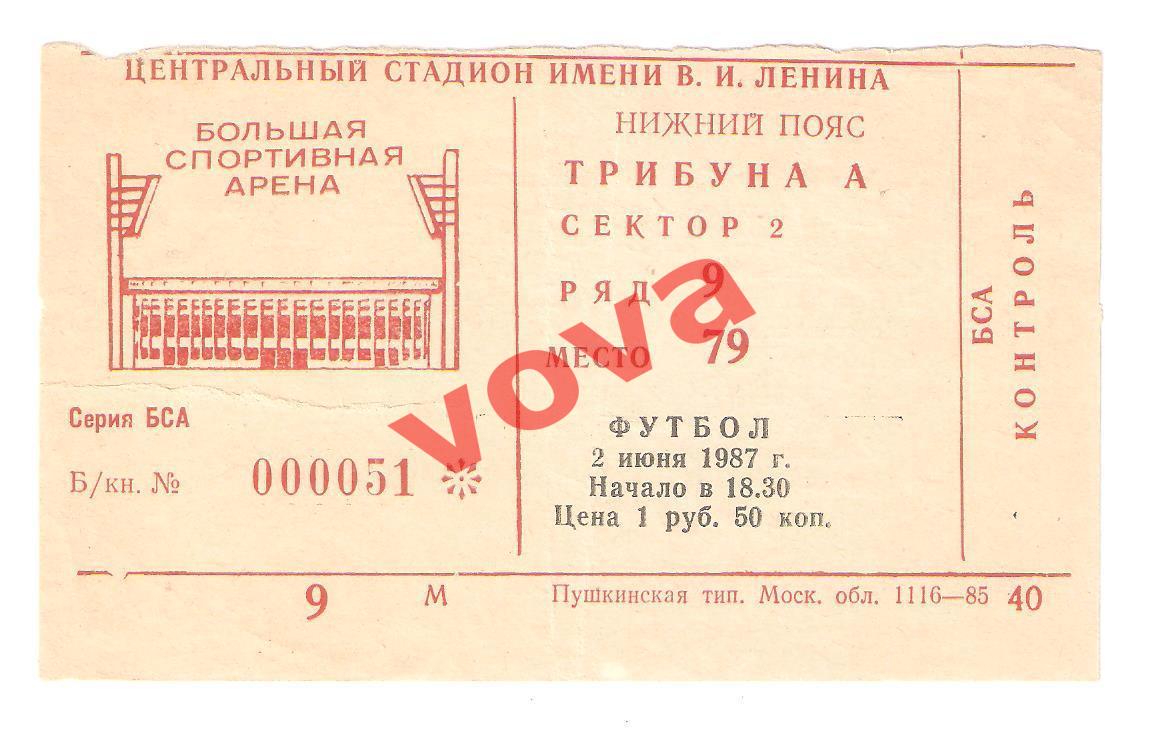 Билет. 02.06.1987г. Кубок Федерации. Спартак(Москва)- Динамо(Москва)