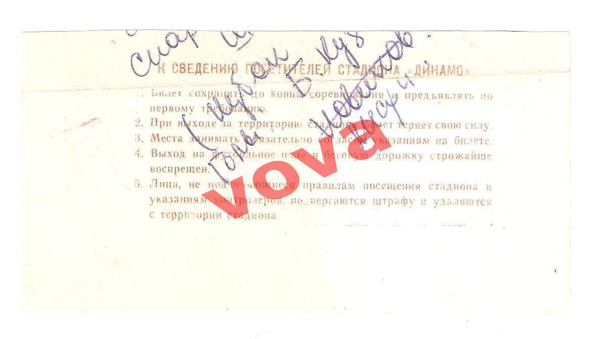 Билет. 16.08.1987г. Кубок СССР.1/8 финала. Спартак(Москва)- Шахтер(Донецк) 1