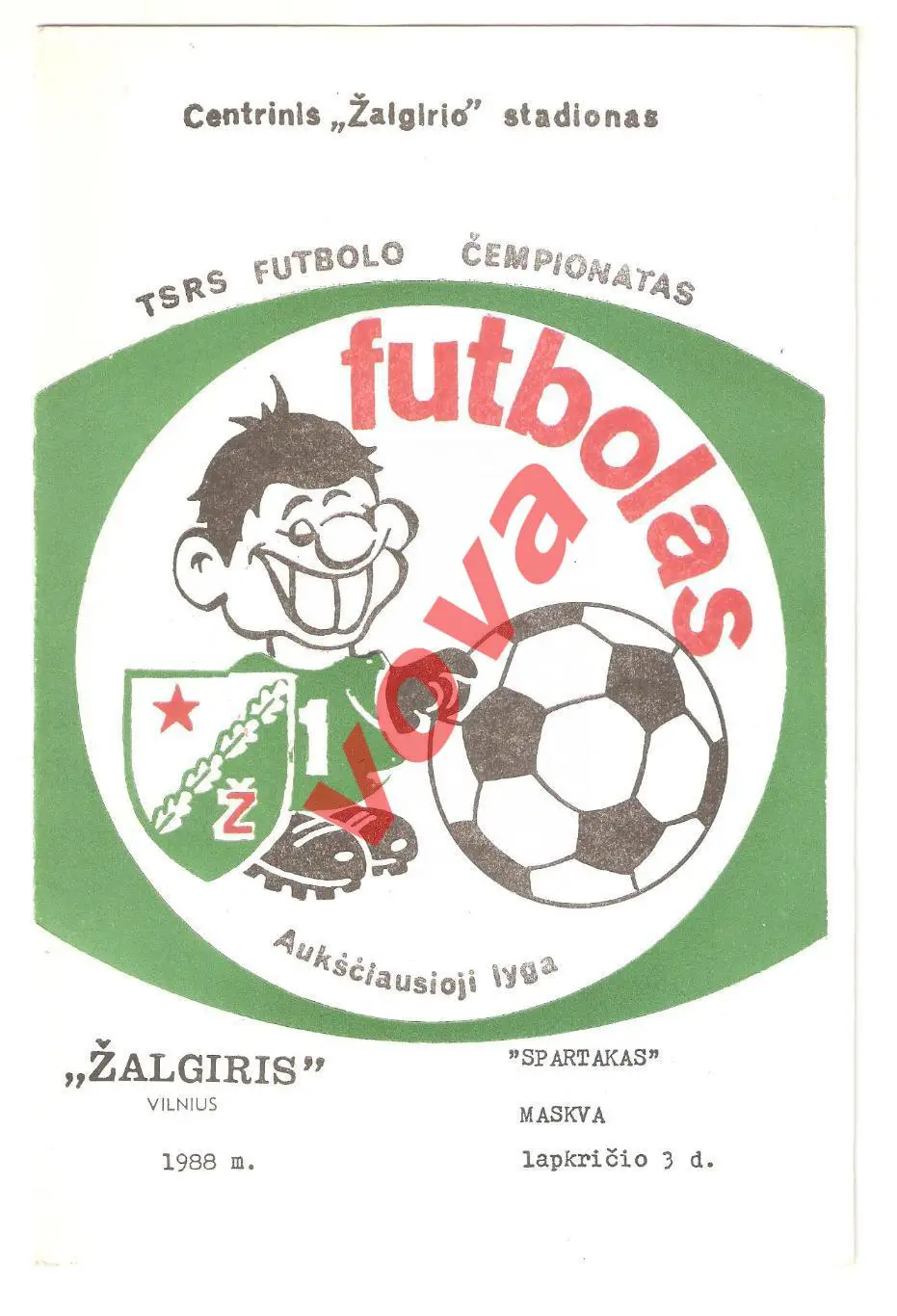 03.11.1988г. Чемпионат СССР. Жальгирис(Вильнюс)- Спартак(Москва)
