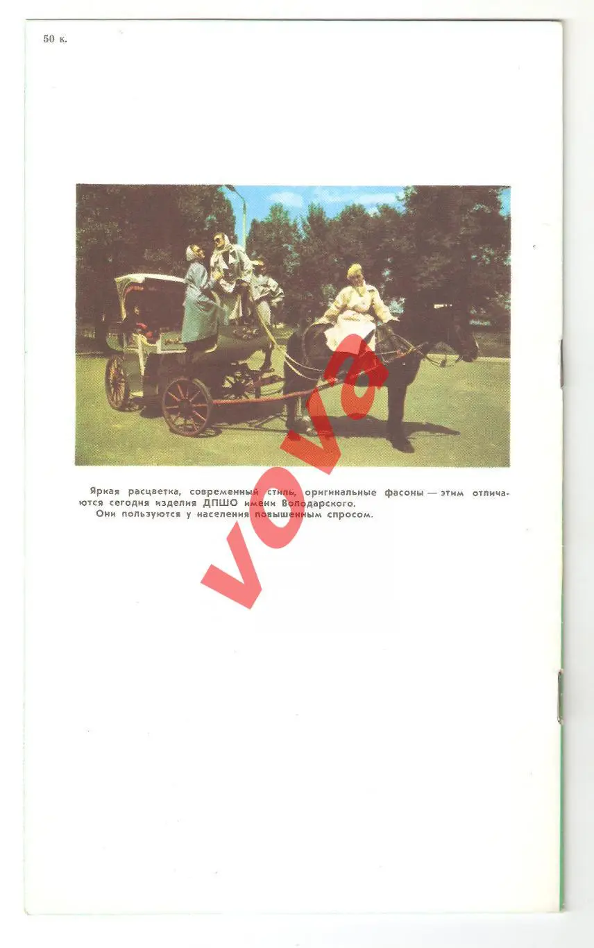 09.06.1989г.Чемпионат СССР.Днепр(Днепропетровск)- Спартак(Москва) 1