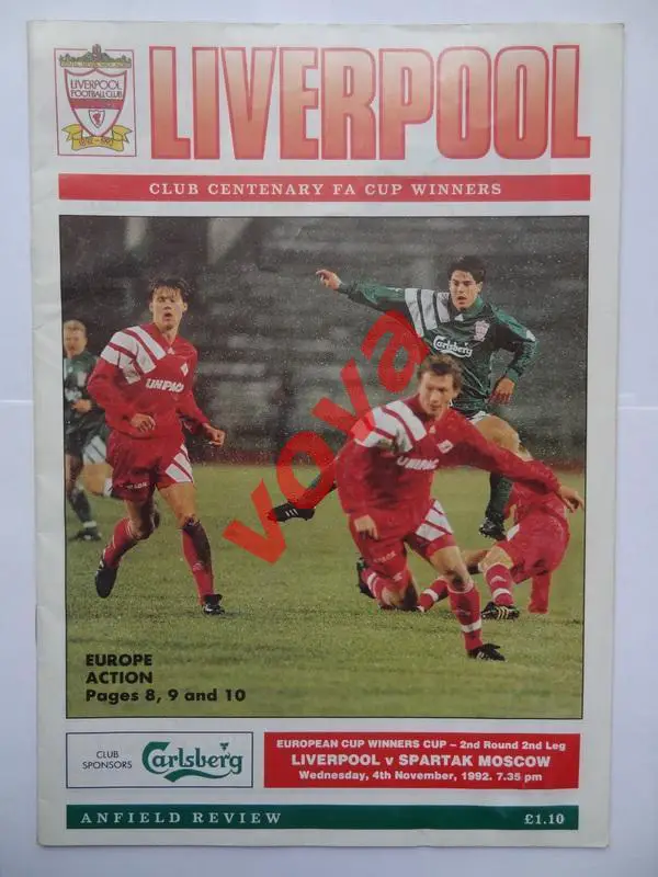 04.11.1992г. Кубок Обладателей Кубков. Ливерпуль(Англия)- Спартак(Москва)