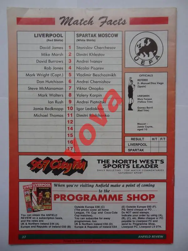04.11.1992г. Кубок Обладателей Кубков. Ливерпуль(Англия)- Спартак(Москва) 1