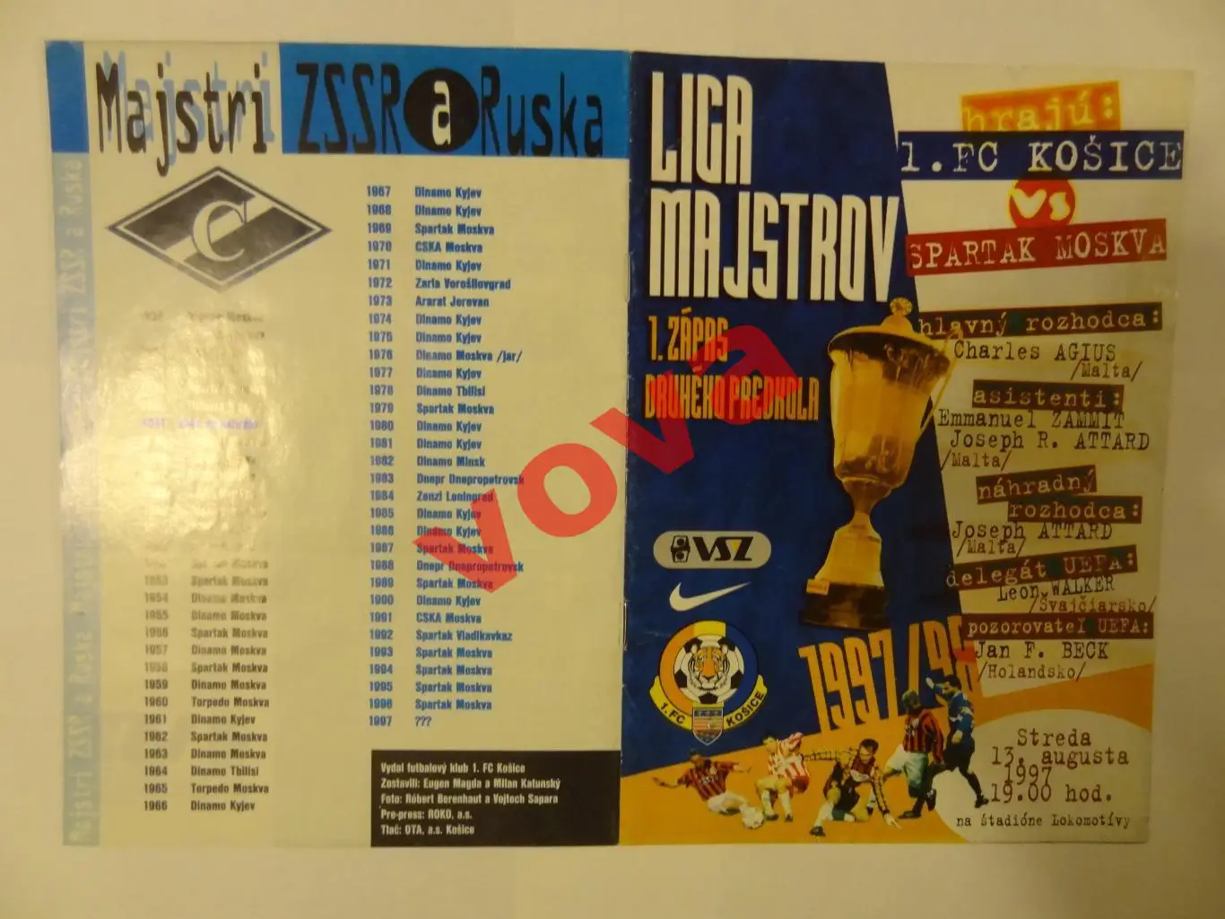 13.08.1997г. Лига Чемпионов. Кошице(Словакия)- Спартак(Москва)