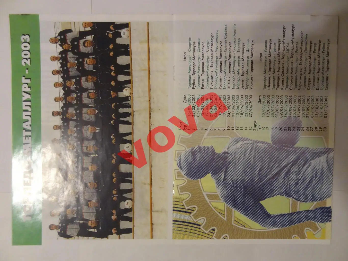 15.03.2003г. Чемпионат России. Торпедо- Металлург(Москва)- Спартак(Москва) 1