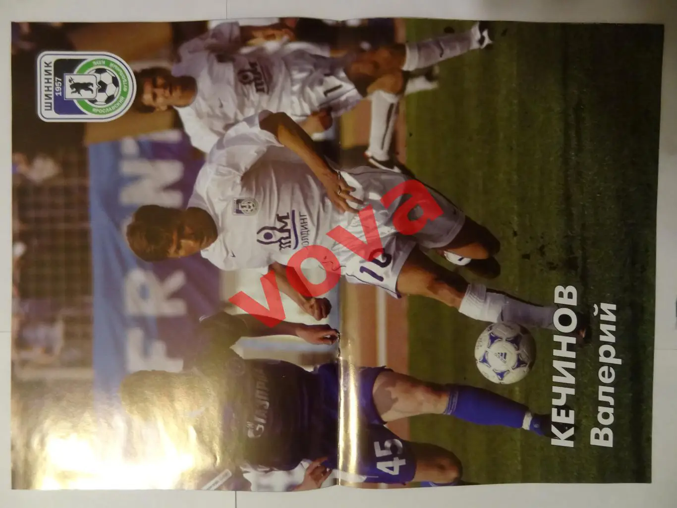 31.08.2003г. Чемпионат России. Шинник(Ярославль)- Спартак(Москва) 1