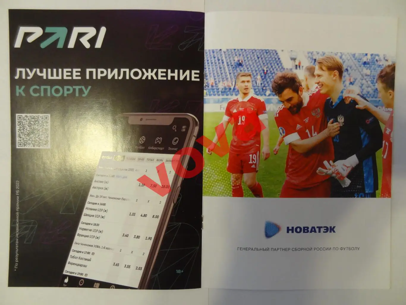 28.01.2023г. Кубок России. КПРФ(Москва)- МФК Ухта 1