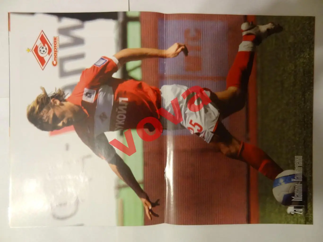 15.08.2007г. Лига Чемпионов. Спартак(Москва)- Селтик(Глазго,Шотландия) №1 1