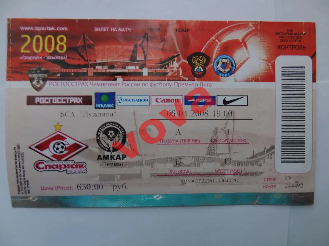 Билет. 06.04.2008г.Чемпионат России.Спартак(Москва)- Амкар(Пермь)