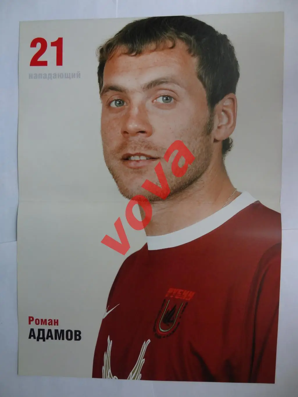 25.04.2009г.Чемпионат России. Рубин(Казань)- Спартак(Москва) 2