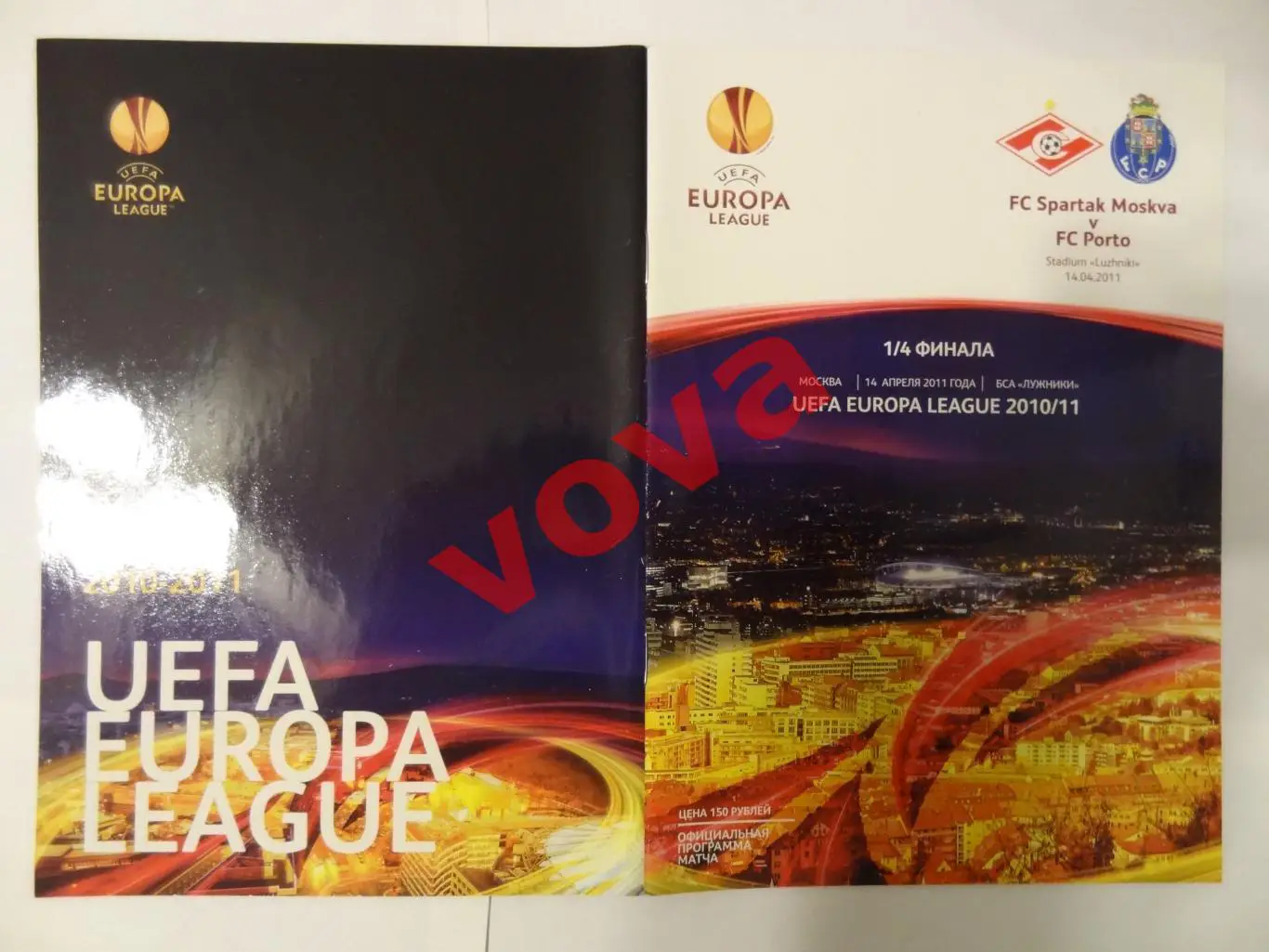 14.04.2011г. Лига Европы. Спартак(Москва)- Порто(Португалия)