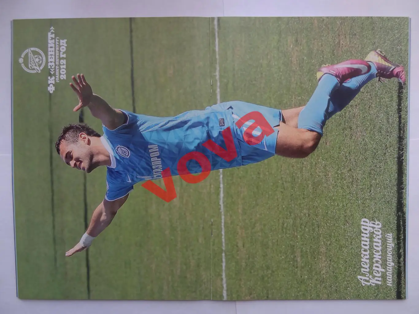 06.05.2012г. Чемпионат России. Зенит(Санкт-Петербург)- Спартак(Москва) №1 1