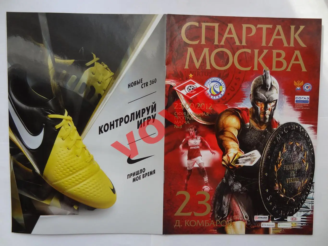 23.09.2012г. Чемпионат России. Спартак(Москва)- Ростов(Ростов-на-Дону)