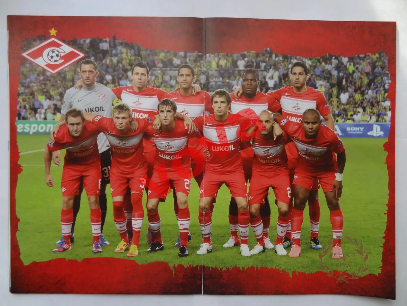 23.09.2012г. Чемпионат России. Спартак(Москва)- Ростов(Ростов-на-Дону) 1