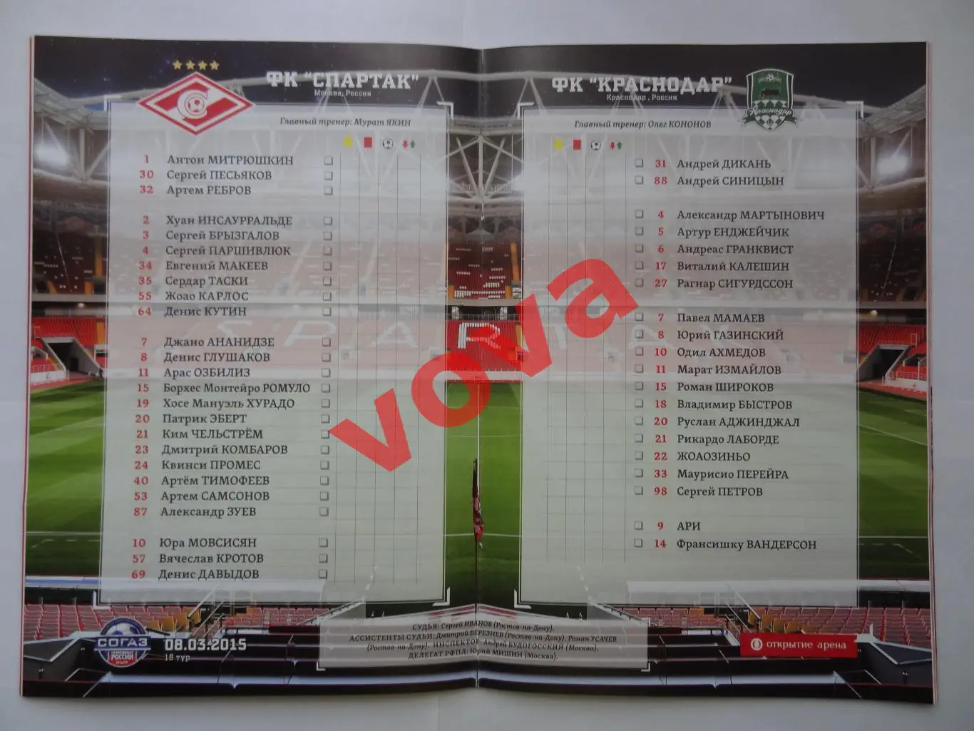 08.03.2015г. Чемпионат России. Спартак(Москва)- ФК Краснодар 1