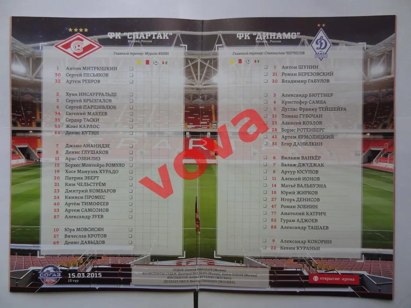 15.03.2015г. Чемпионат России. Спартак(Москва)- Динамо(Москва) 1