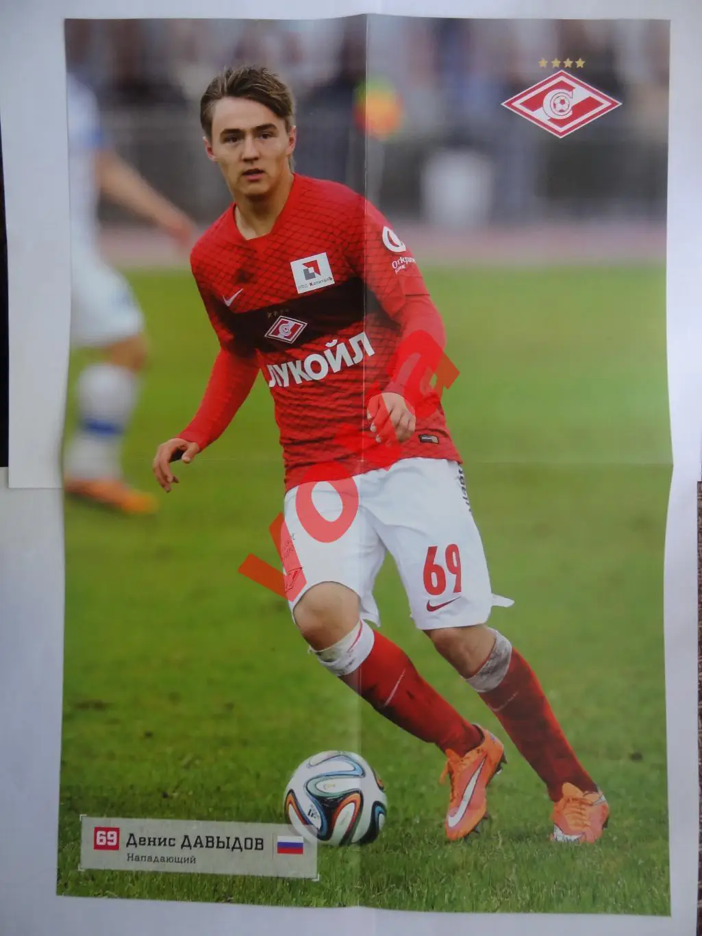 15.03.2015г. Чемпионат России. Спартак(Москва)- Динамо(Москва) 2