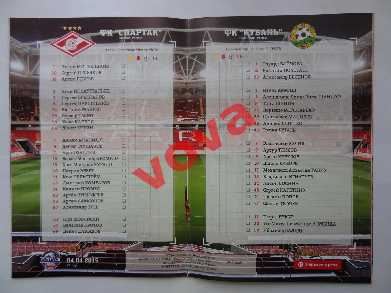 04.04.2015г. Чемпионат России. Спартак(Москва)- Кубань(Краснодар) 1