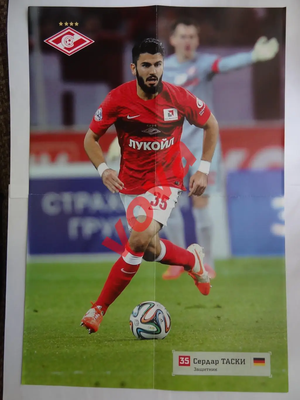 26.04.2015г.Чемпионат России. Спартак(Москва)- Рубин(Казань) 2