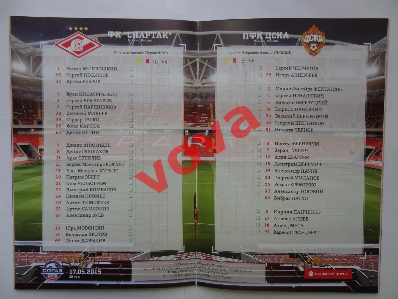 17.05.2015г. Чемпионат России. Спартак(Москва)- ЦСКА(Москва) 1