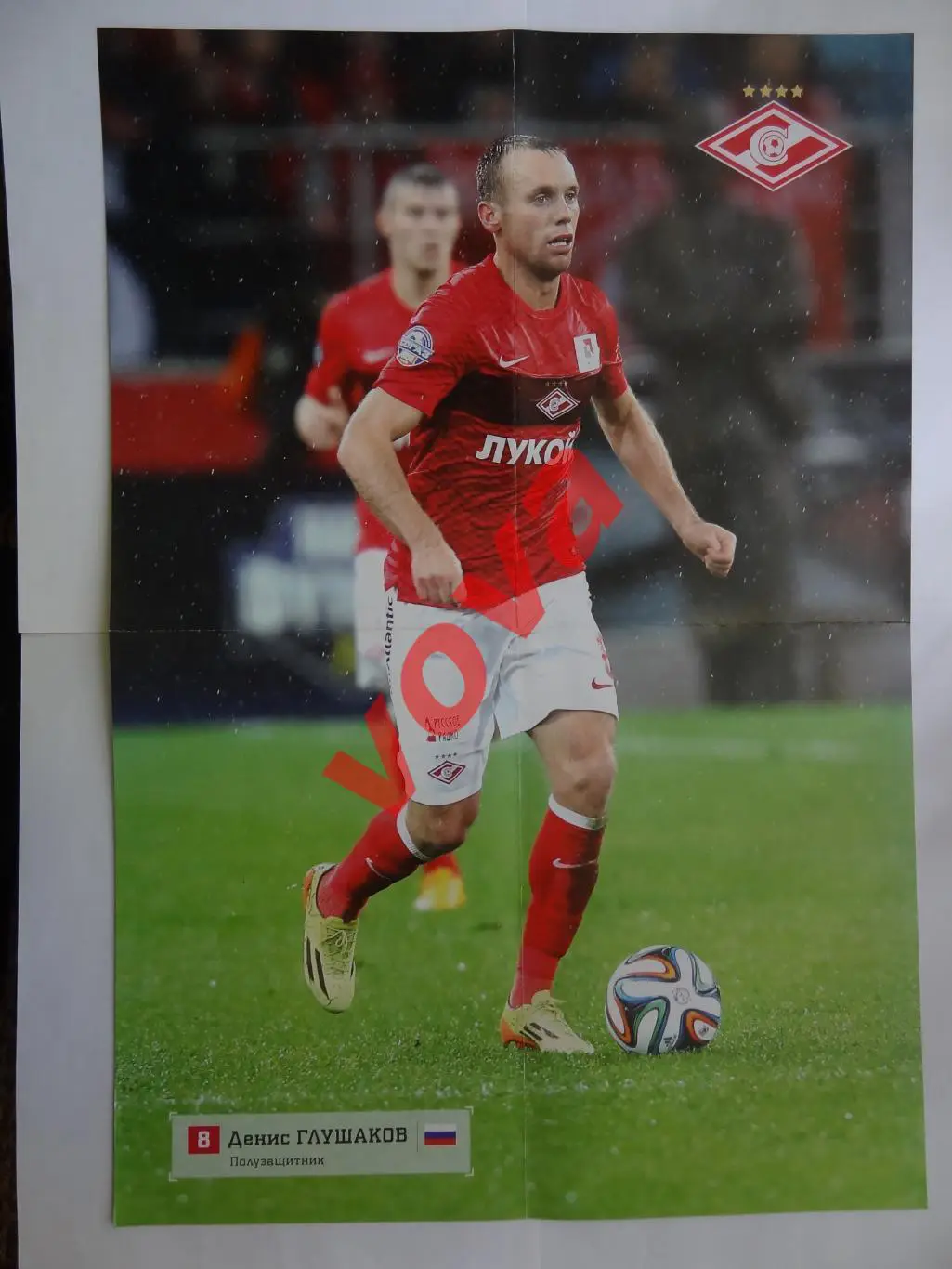 17.05.2015г. Чемпионат России. Спартак(Москва)- ЦСКА(Москва) 3