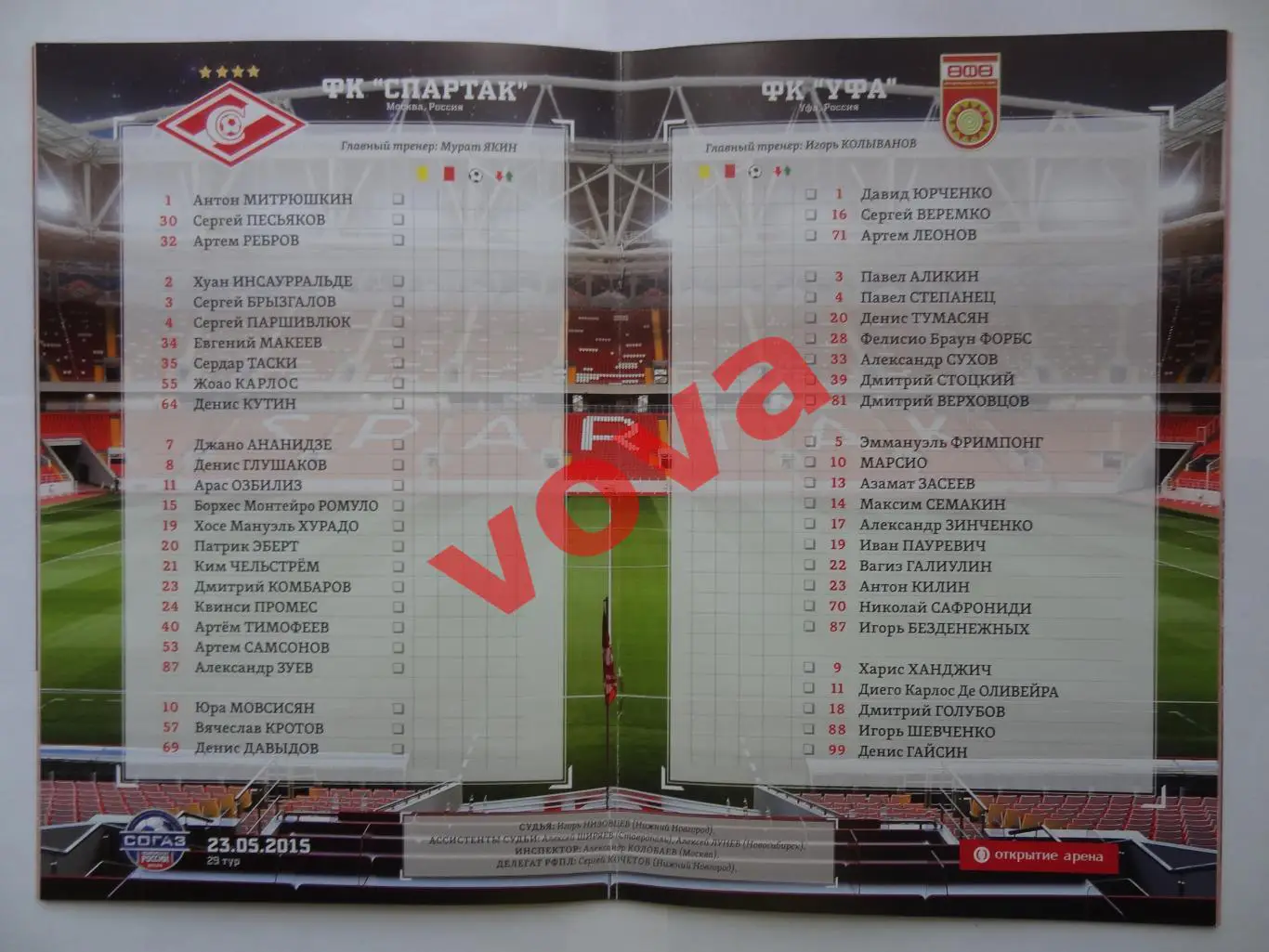 23.05.2015г. Чемпионат России. Спартак(Москва)- ФК Уфа 1