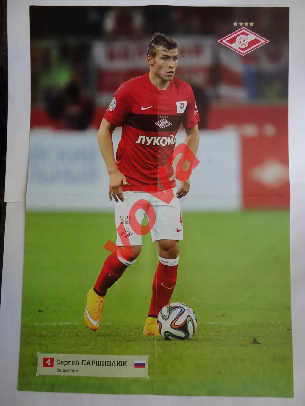 23.05.2015г. Чемпионат России. Спартак(Москва)- ФК Уфа 2