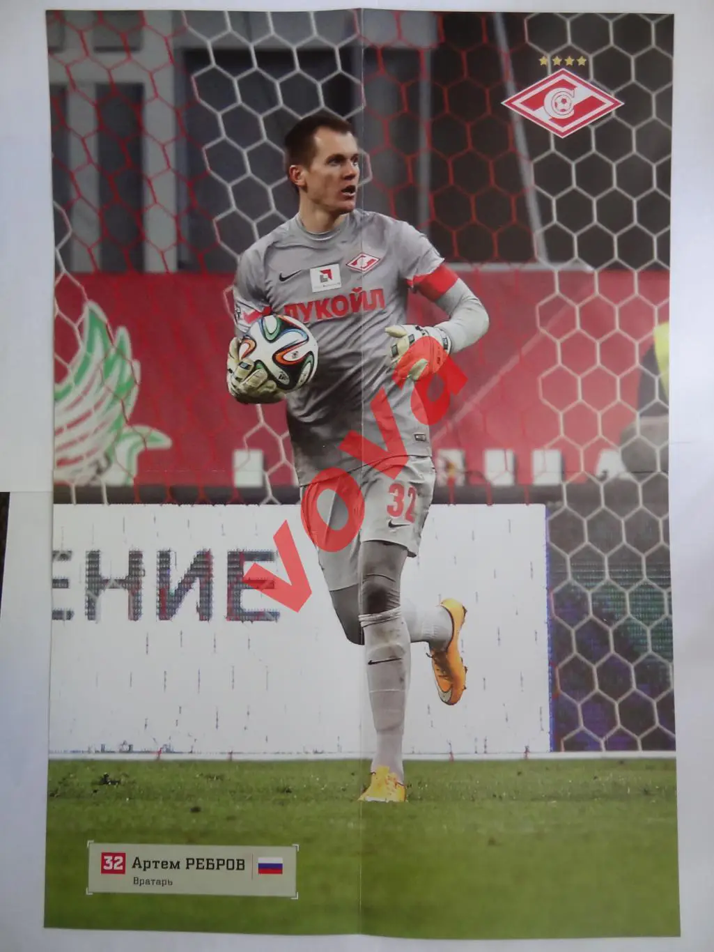 30.05.2015г. Чемпионат России.Спартак(Москва)- Амкар(Пермь) 2