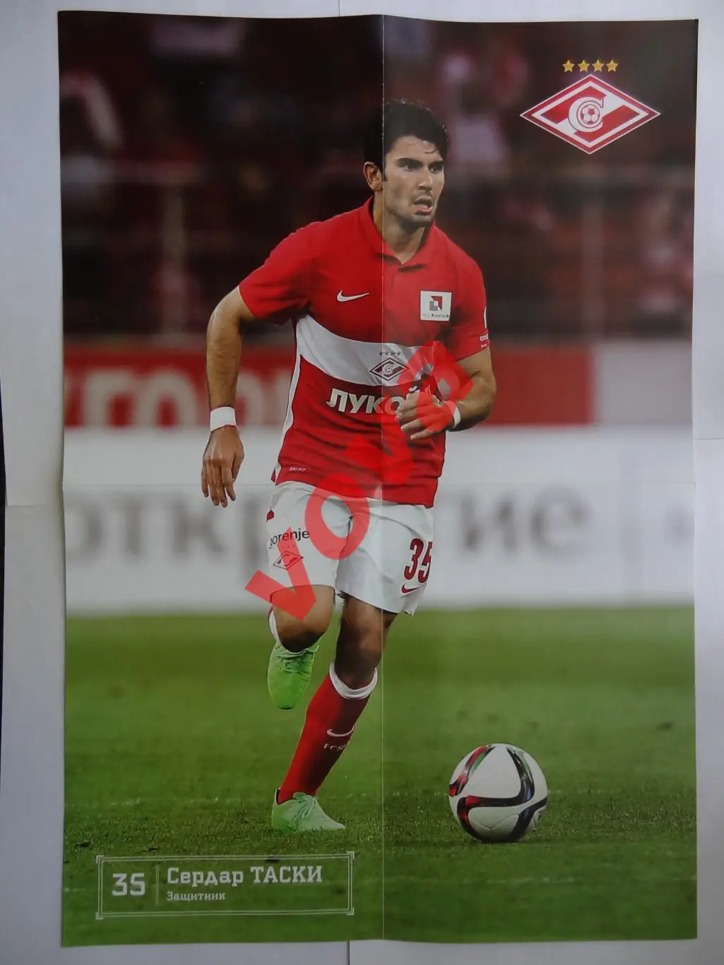 13.09.2015г. Чемпионат России. Спартак(Москва)- Ростов(Ростов-на-Дону) 2