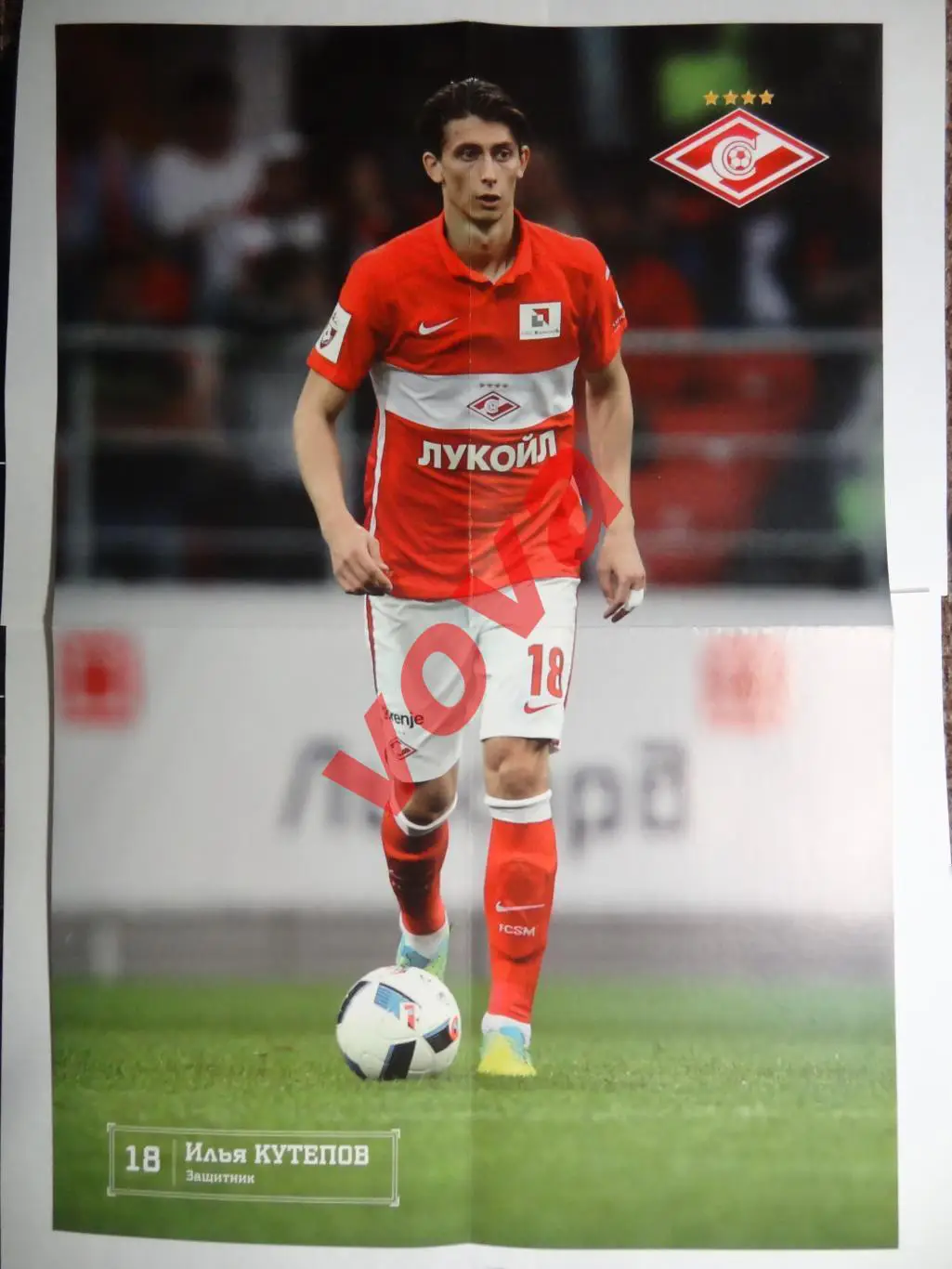 16.05.2016г. Чемпионат России. Спартак(Москва)- Терек(Грозный) 2