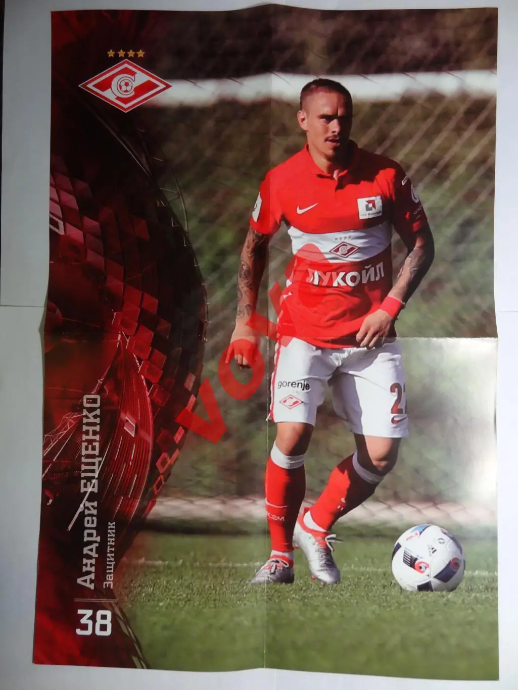 31.07.2016г. Чемпионат России. Спартак(Москва)- Арсенал(Тула) 2