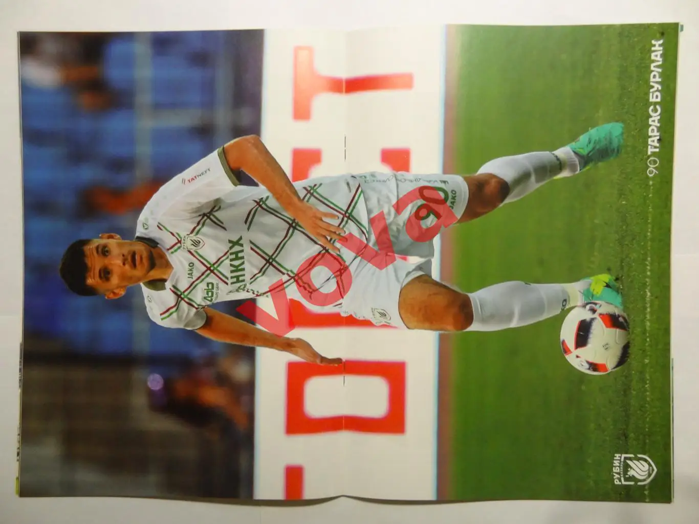 13.08.2016г.Чемпионат России. Рубин(Казань)- Спартак(Москва) 1