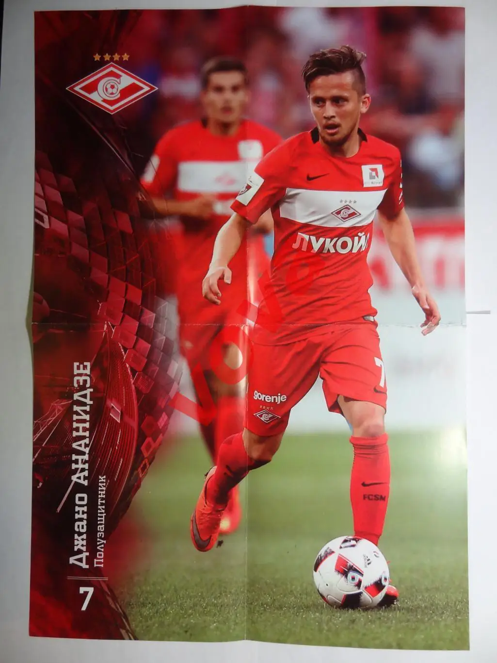 11.09.2016г. Чемпионат России. Спартак(Москва)- Локомотив(Москва) 2