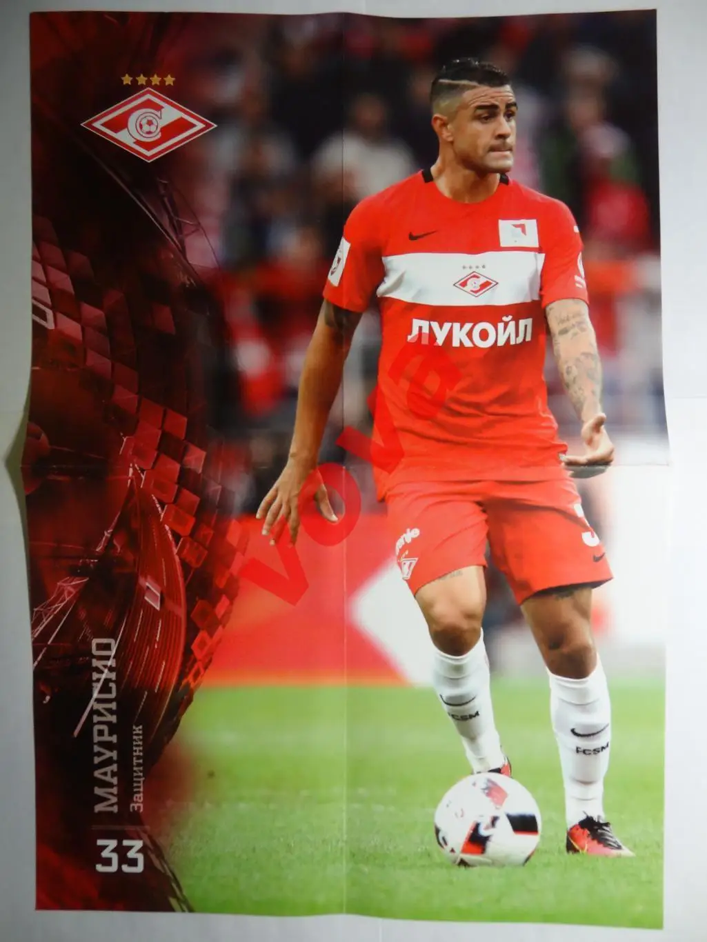 25.09.2016г. Чемпионат России. Спартак(Москва)- ФК Уфа 2