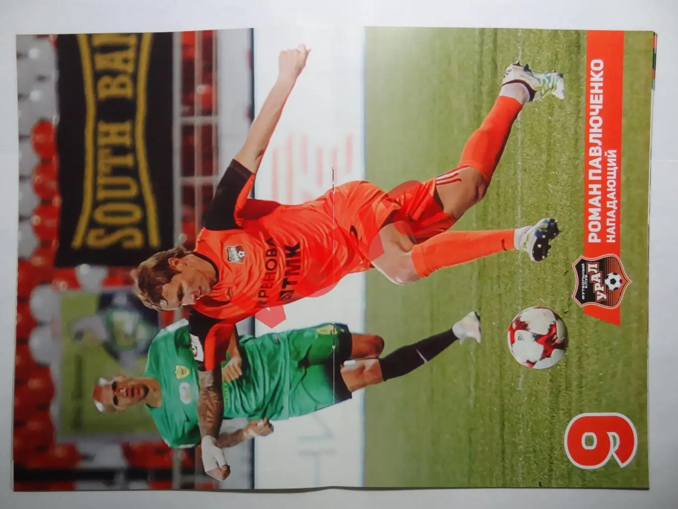 22.10.2016г. Чемпионат России. Урал(Екатеринбург)- Спартак(Москва) 1